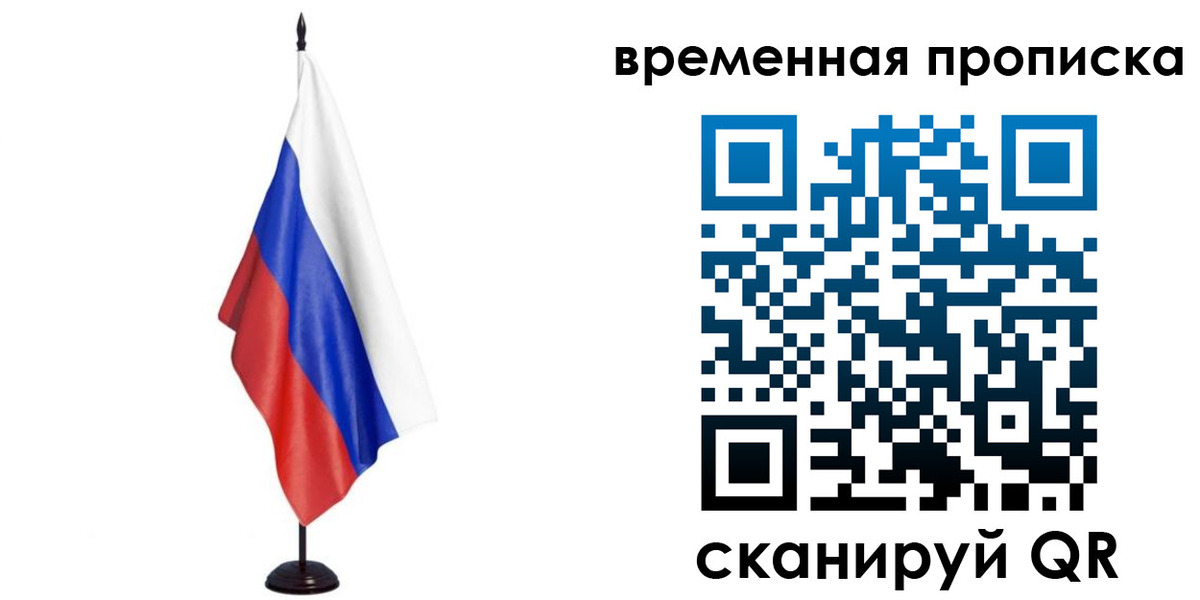 прописка штамп в Пушкино