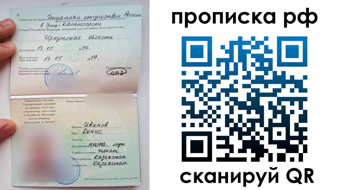 временная регистрация надежно в Пушкино